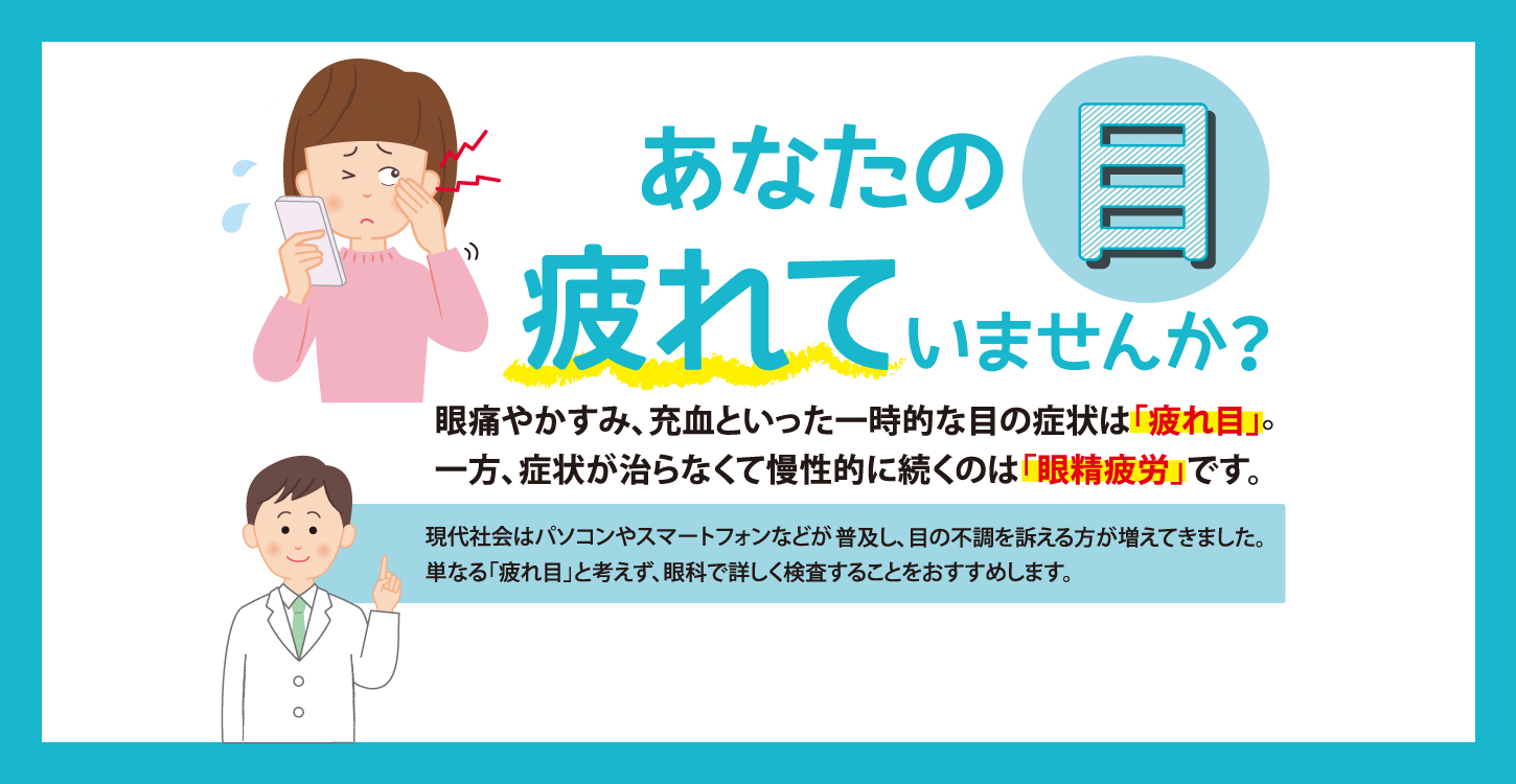 公式 流山市の眼科は おおたかの森みなみクリニック 眼科一般 コンタクト処方