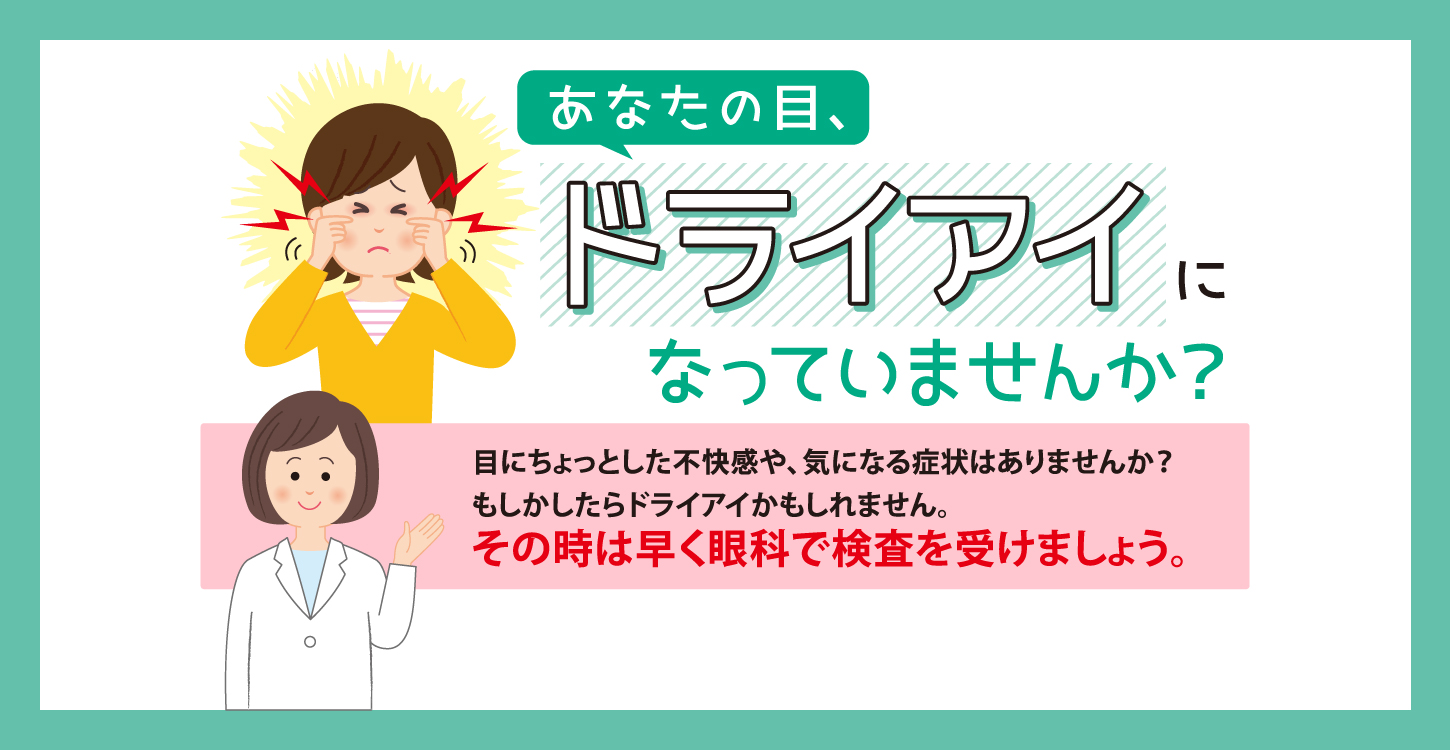 公式 おおたかの森みなみクリニック 流山おおたかの森駅 流山市西初石 千葉県 コンタクトレンズ処方 眼鏡処方
